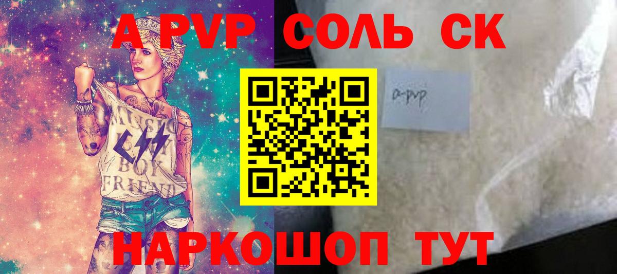 Озёрск  Alpha PVP Соль  Вход с VPN  Alfa_PVP крисы CK 