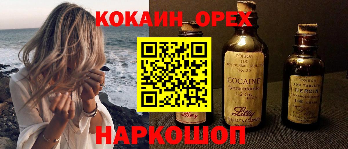 КОКАИН Columbia Озёрск