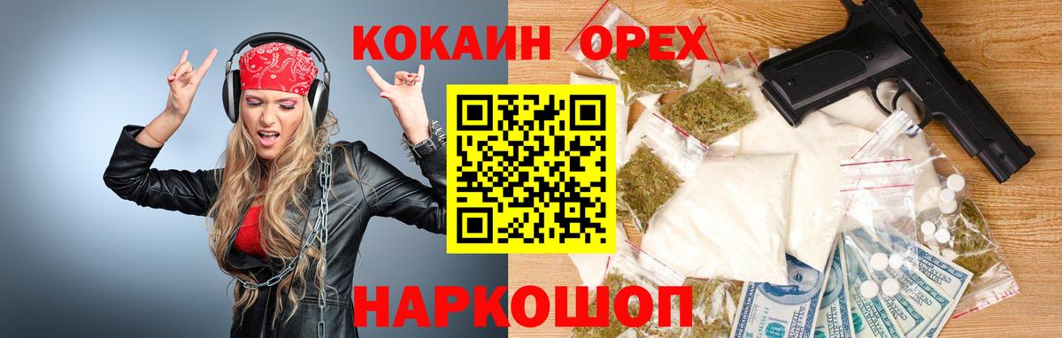 Озёрск  Cocaine Fish Scale  Вход с VPN  КОКАИН VHQ 