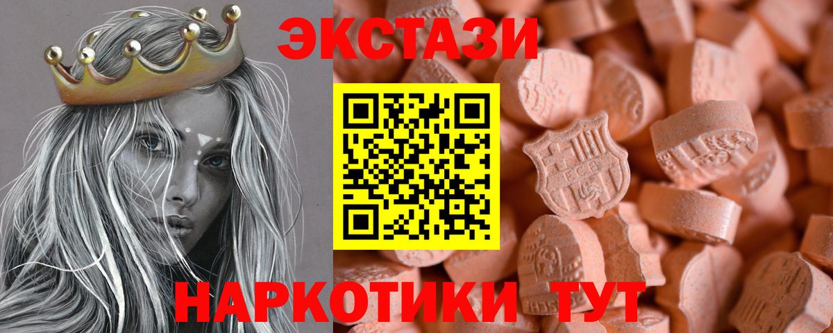 Озёрск  Экстази MDMA  Экстази 300 mg  Ecstasy  Вход с VPN 