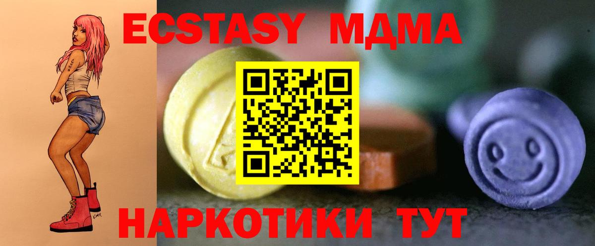 ЭКСТАЗИ ешки Озёрск