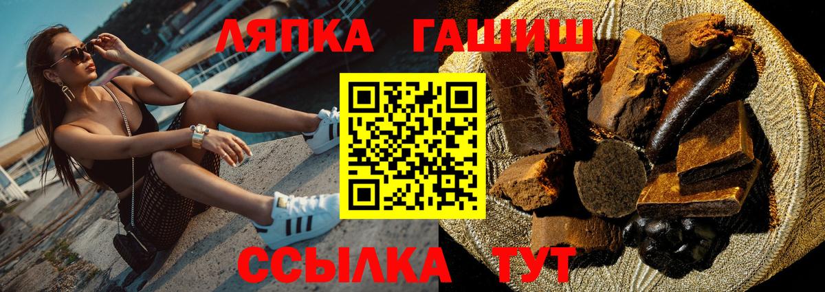 Озёрск  ГАШ ice o lator  ГАШИШ  Вход с VPN  Гашиш хэш 