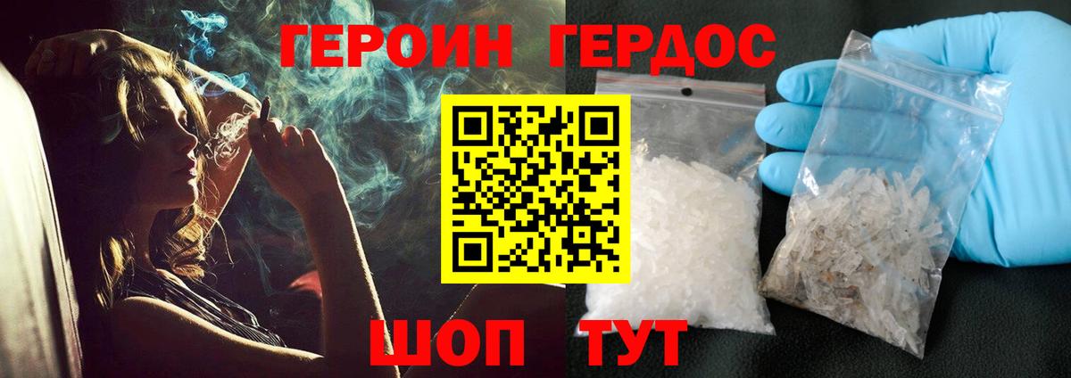 ГЕРОИН гречка  ГЕРОИН  Озёрск  Вход с VPN 