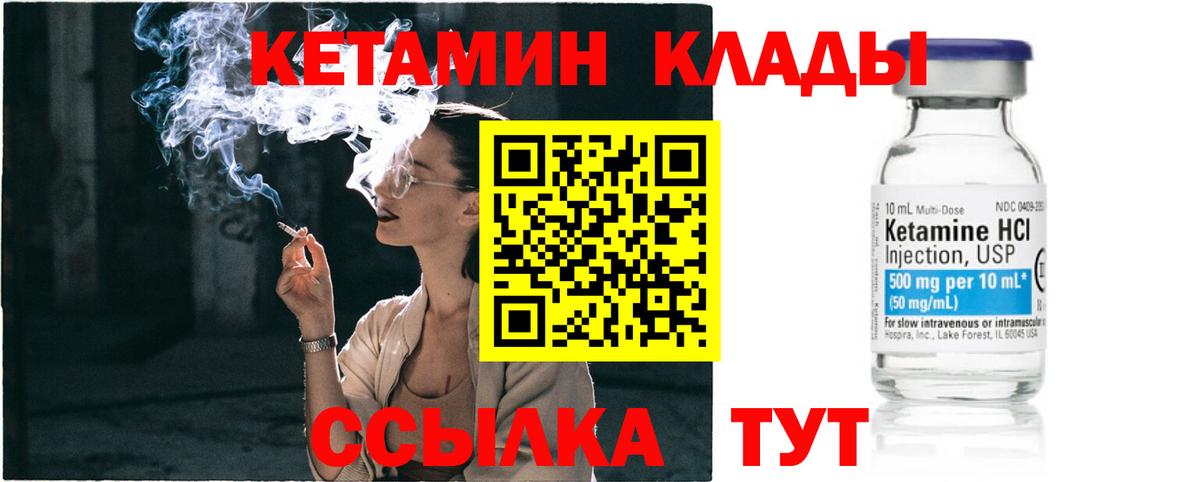 Озёрск  Кетамин ketamine  Вход с VPN  КЕТАМИН ketamine 