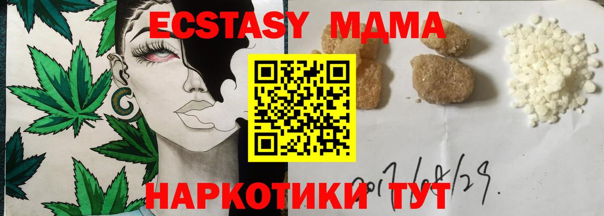 МДМА Molly  Вход с VPN  Озёрск  МДМА молли 