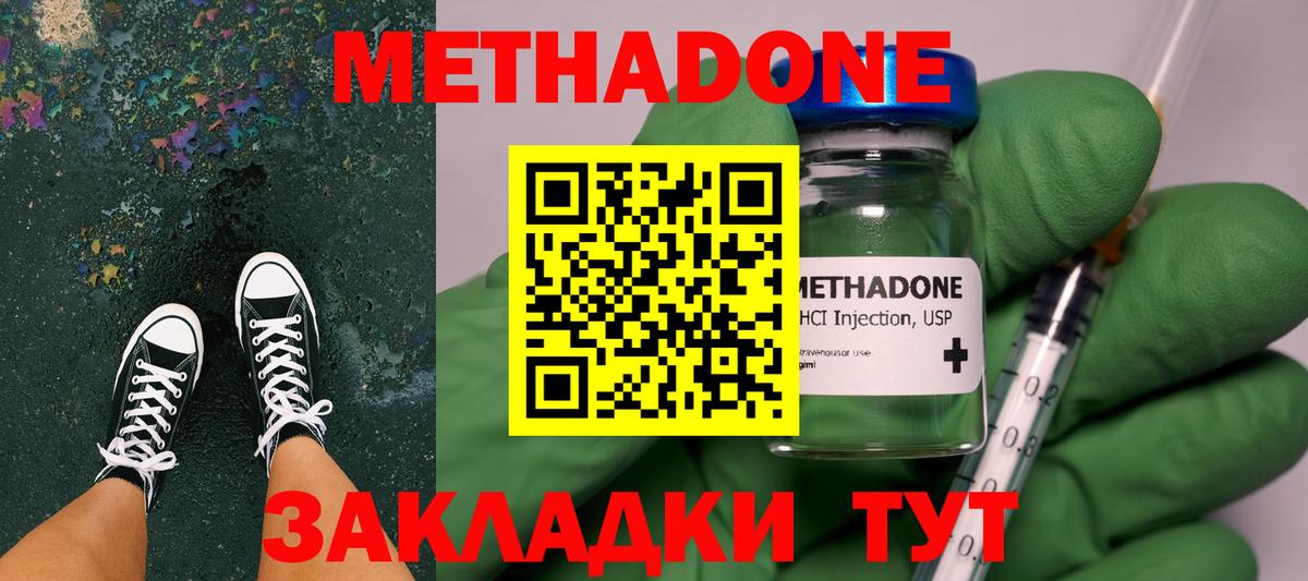 Озёрск  Метадон VHQ  omg как войти  Вход с VPN  Метадон мёд 