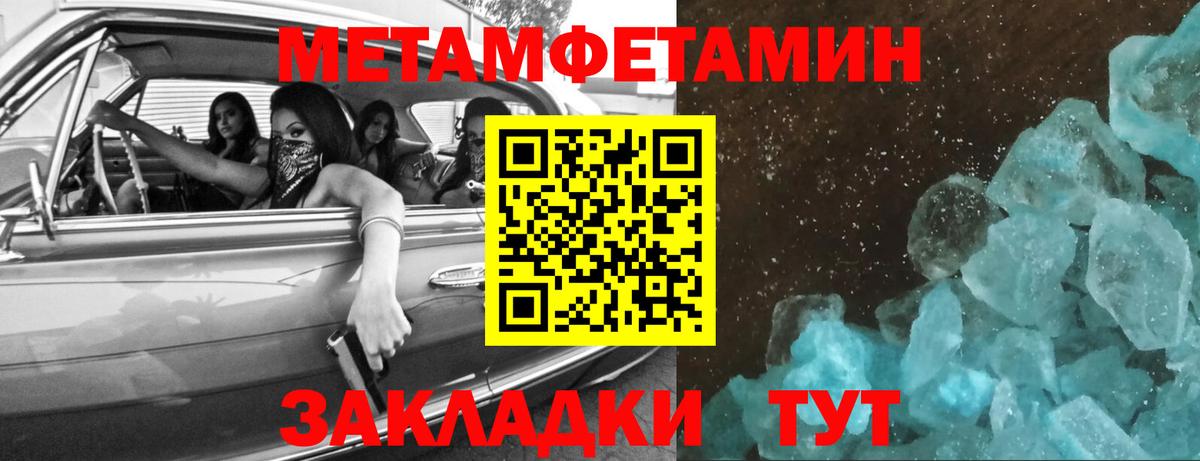 Метамфетамин витя  Вход с VPN  Озёрск 