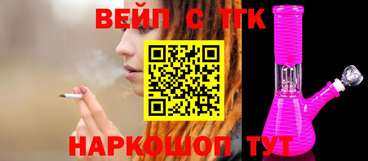 ТГК концентрат  Вход с VPN  Дистиллят ТГК концентрат  Озёрск 