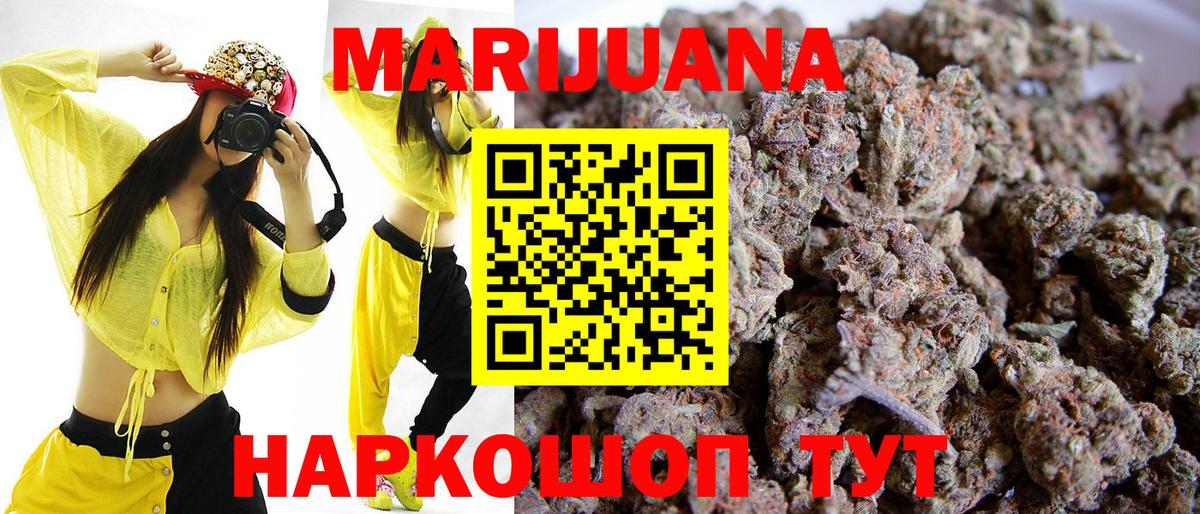 Каннабис марихуана Озёрск